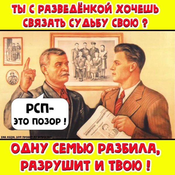 Разведенка демотиватор