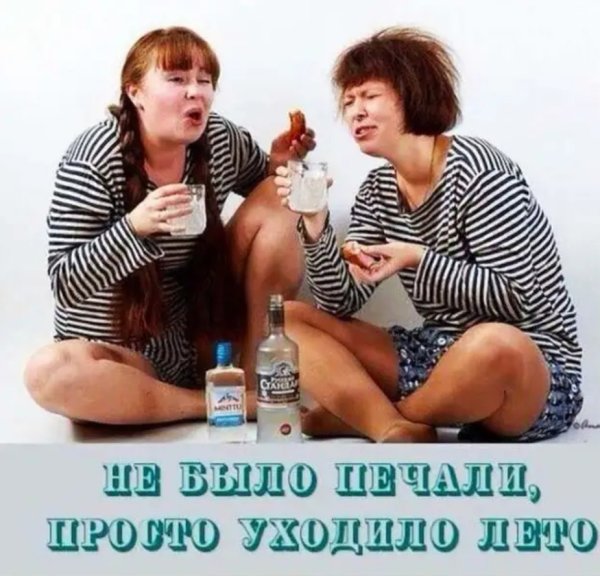 После пьянки