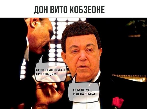 Шутки про Кобзона