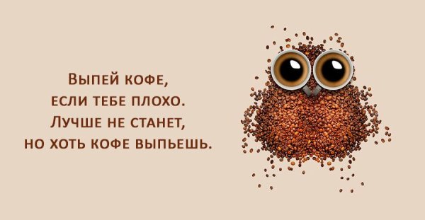 Кофе нет