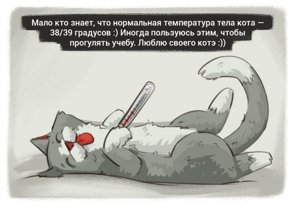 Статус заболела картинки
