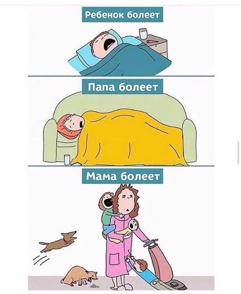 Мама болеет