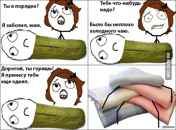 Мемы смешные про больных