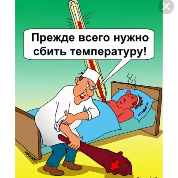 Карикатуры про больных