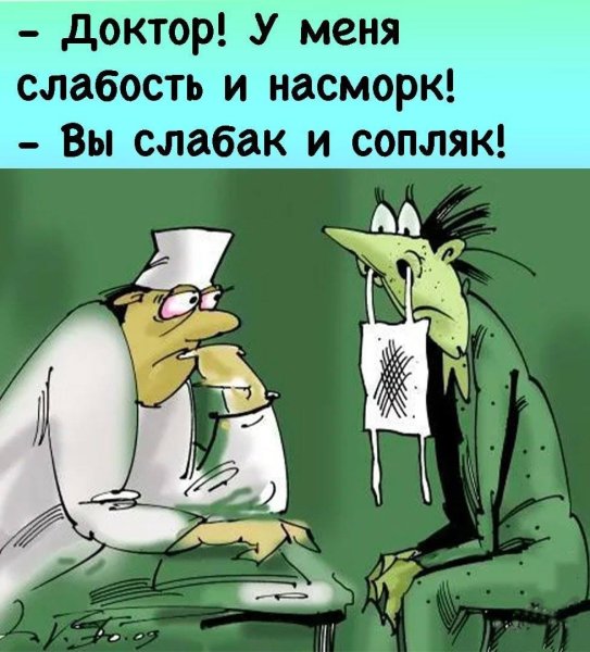 Приколы про врачей