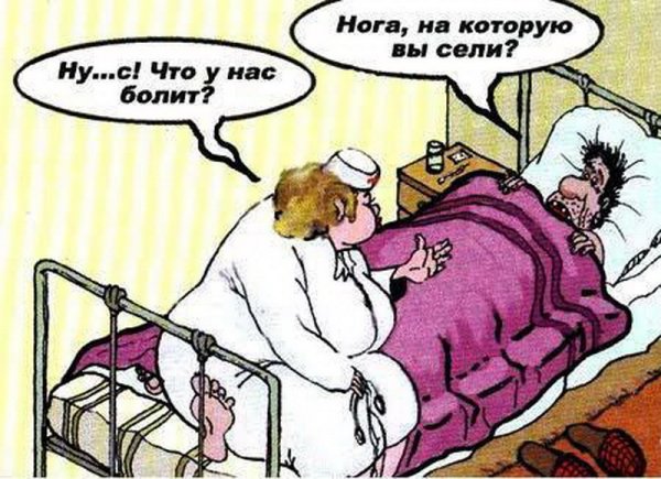 Шутки про больницу в картинках
