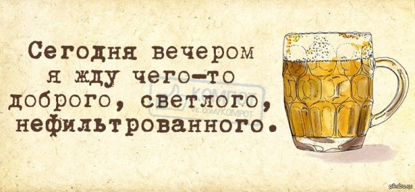 Смешные фразы про пиво