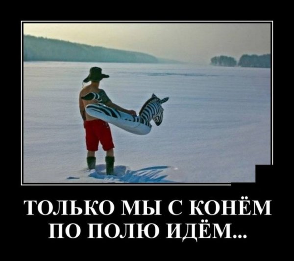 Когда отпуск зимой смешные картинки