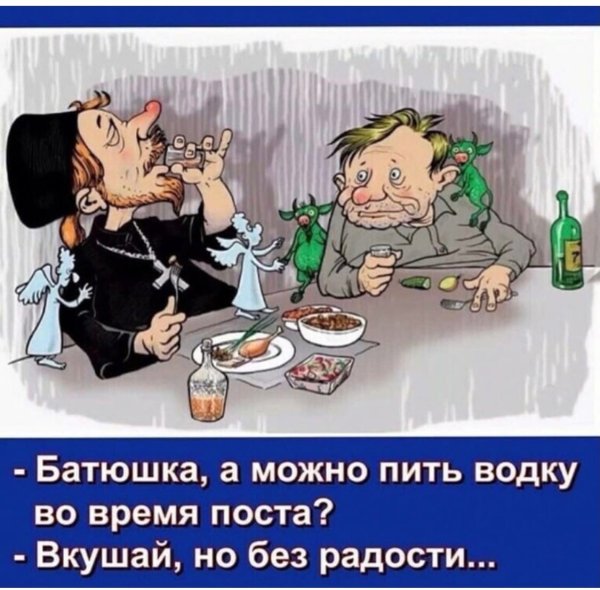 Шутки про водку