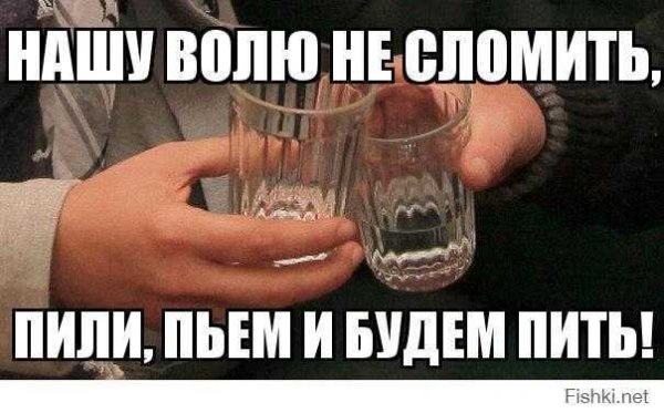 Выпить с другом