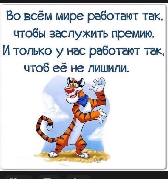 Шутки про работу в картинках