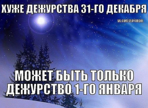 Декабрь юмор