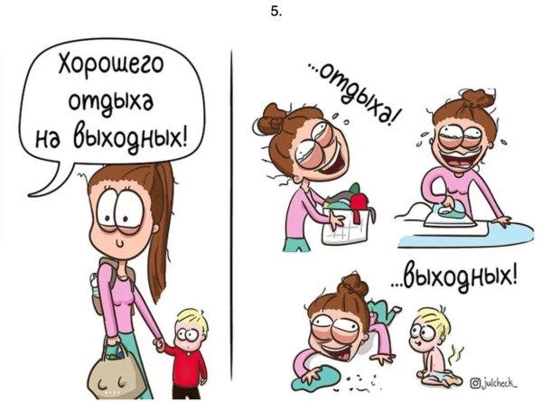 Приколы про декрет