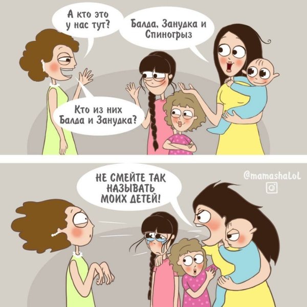 Приколы про мам и детей