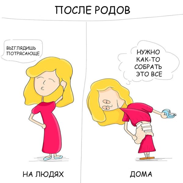 Комиксы молодой мамы