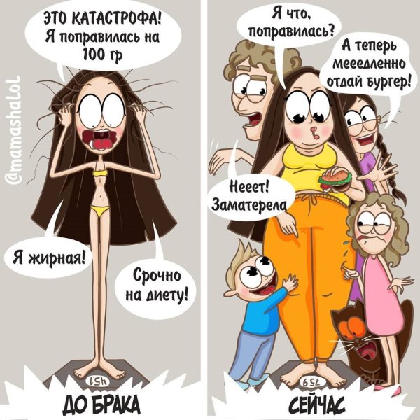 Комиксы многодетной мамы смешные