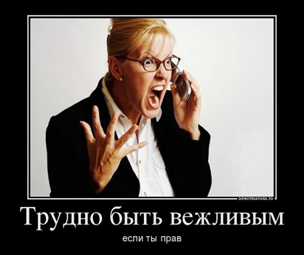 Смешная начальница