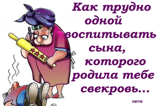 Тяжело воспитывать ребенка которого родила тебе свекровь