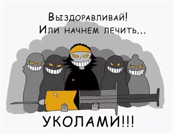 Открытки не болей прикольные