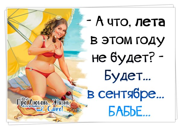 Лето картинки прикольные