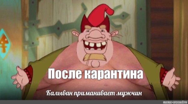 Колыван из трех богатырей