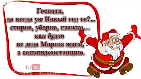 Смешные пожелания на новый год