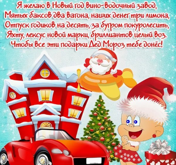 Прикольные открытки с новым годом