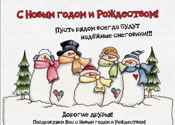 Смешные поздравления с Рождеством