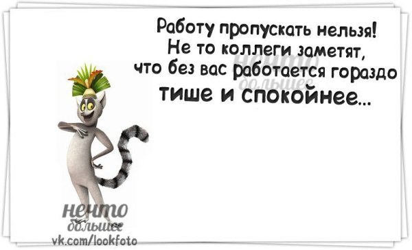 Коллектив с надписями