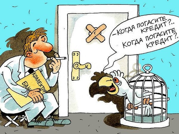 Должник карикатура