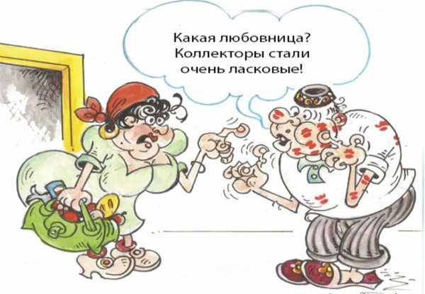 Коллекторы смешные картинки