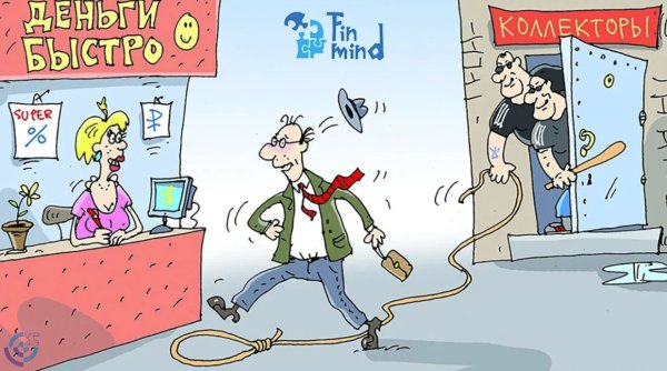 Карикатура кредит долг