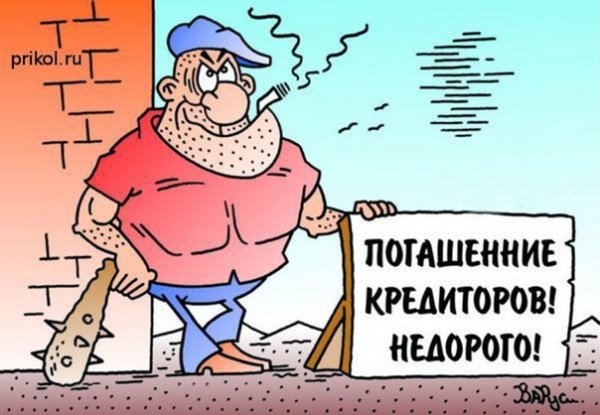 Должник карикатура