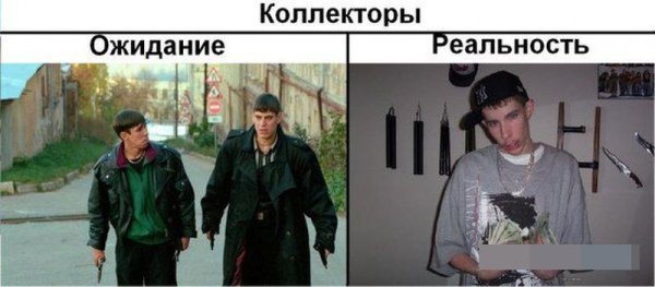 Коллекторы Мем