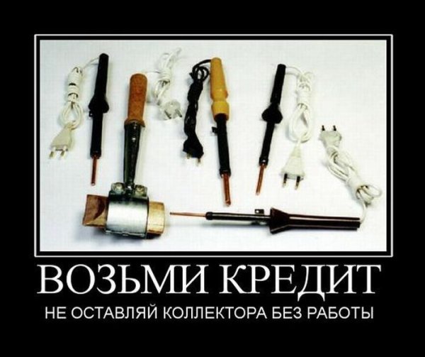 Кредиты смешное