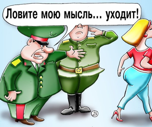 Полковник карикатура