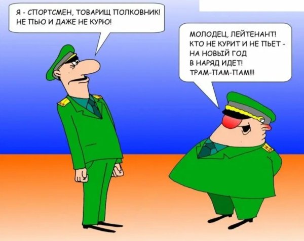 Анекдоты про армию в картинках