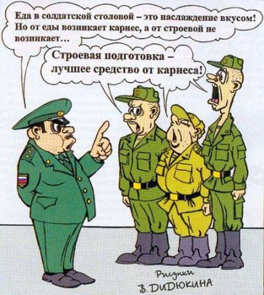 Прикольные рисунки про армию