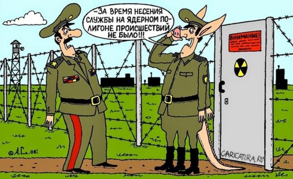Армия приколы