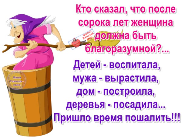 Поздравление с юбилеем 40 лет женщине прикольные