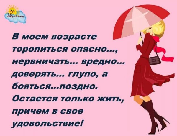 Стихи о женщине прикольные