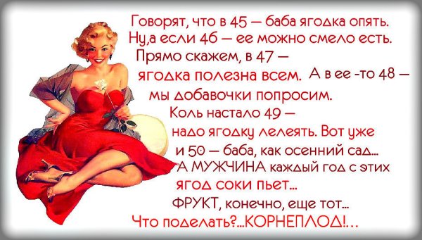 Смешные высказывания про Возраст