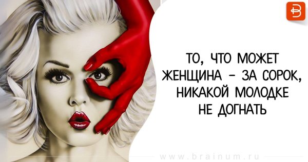 Приколы про женщин за 40