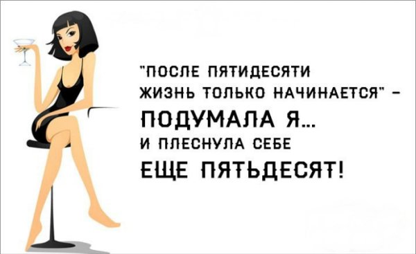 Смешные фразы про Возраст