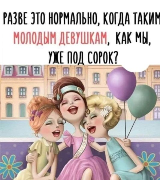 Приколы про подруг