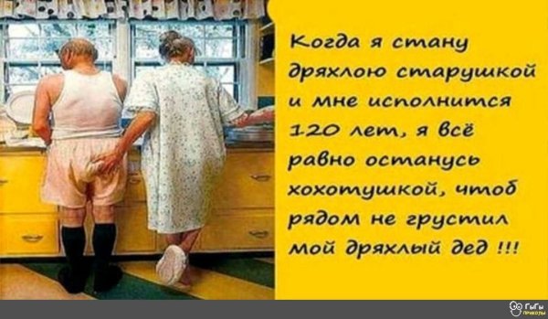 Смешные анекдоты про Возраст женщины