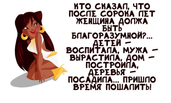 Смешные высказывания про Возраст