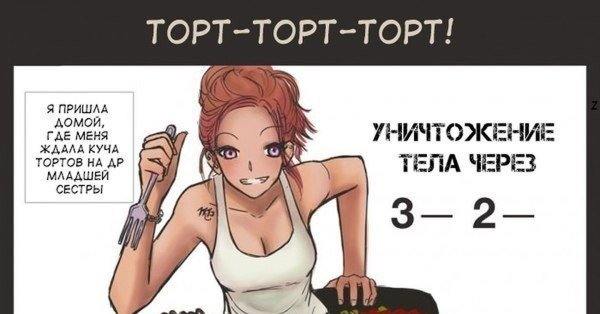 Торт с приколом