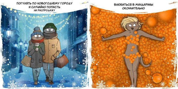 Скоро новый год смешные