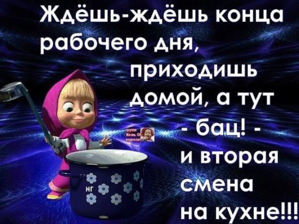 Открытка с завершением рабочего дня